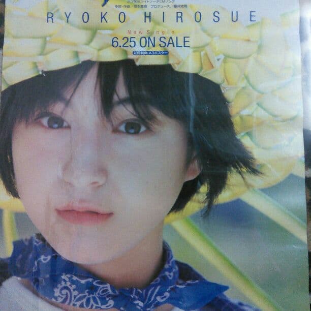 即購入OK　非売品　激レア　広末涼子　ポスター祭り　2枚セット