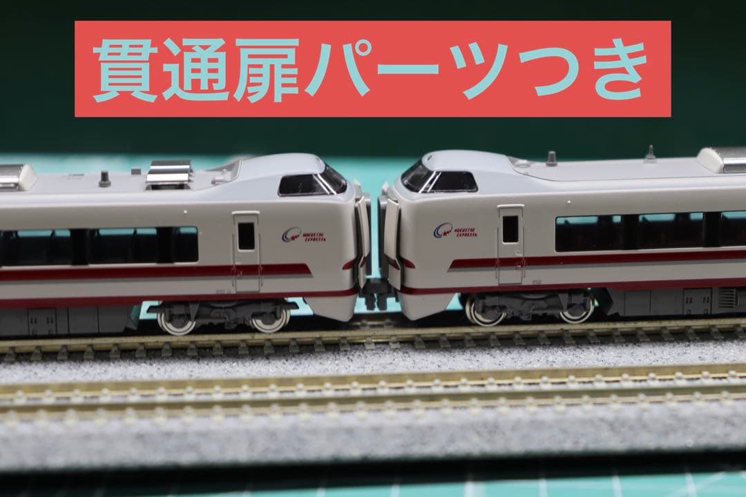 KATO 10-810 北越急行683系8000番台　9両セット