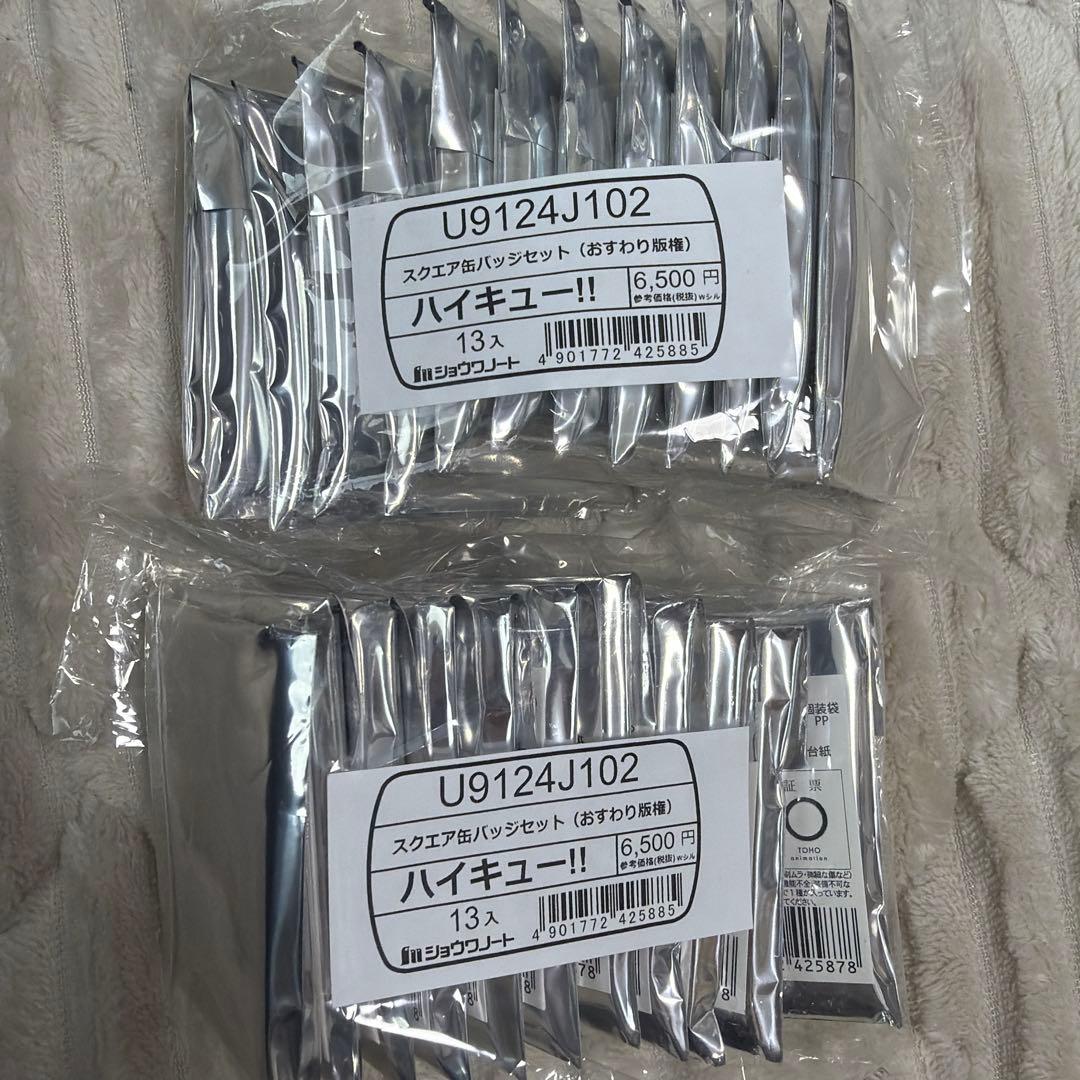 ハイキュー!! スクエア缶バッジ おすわり版権 全種類 セブンネット限2個セット