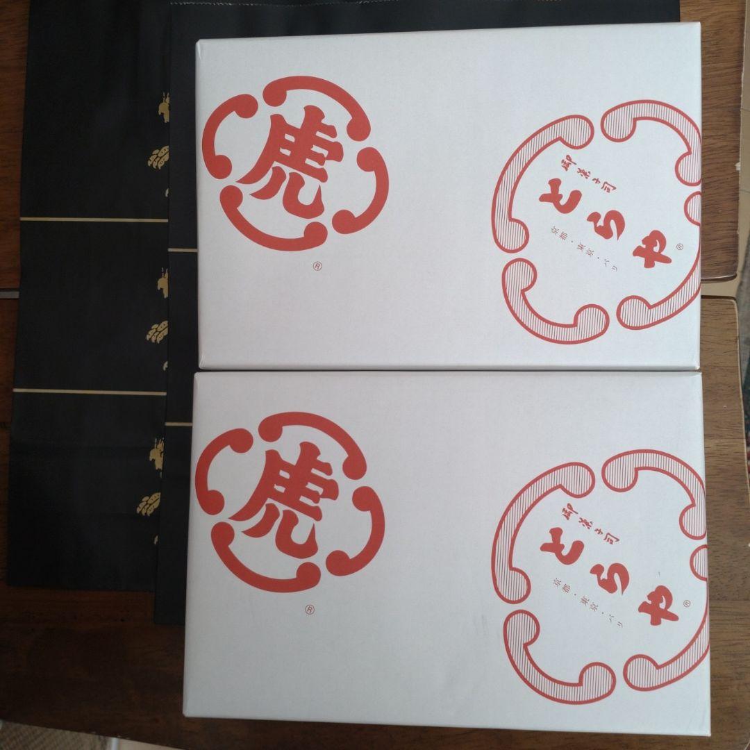 とらやの羊羹・中形羊羹詰合せ 330g×3本、２箱セット。紙袋付き