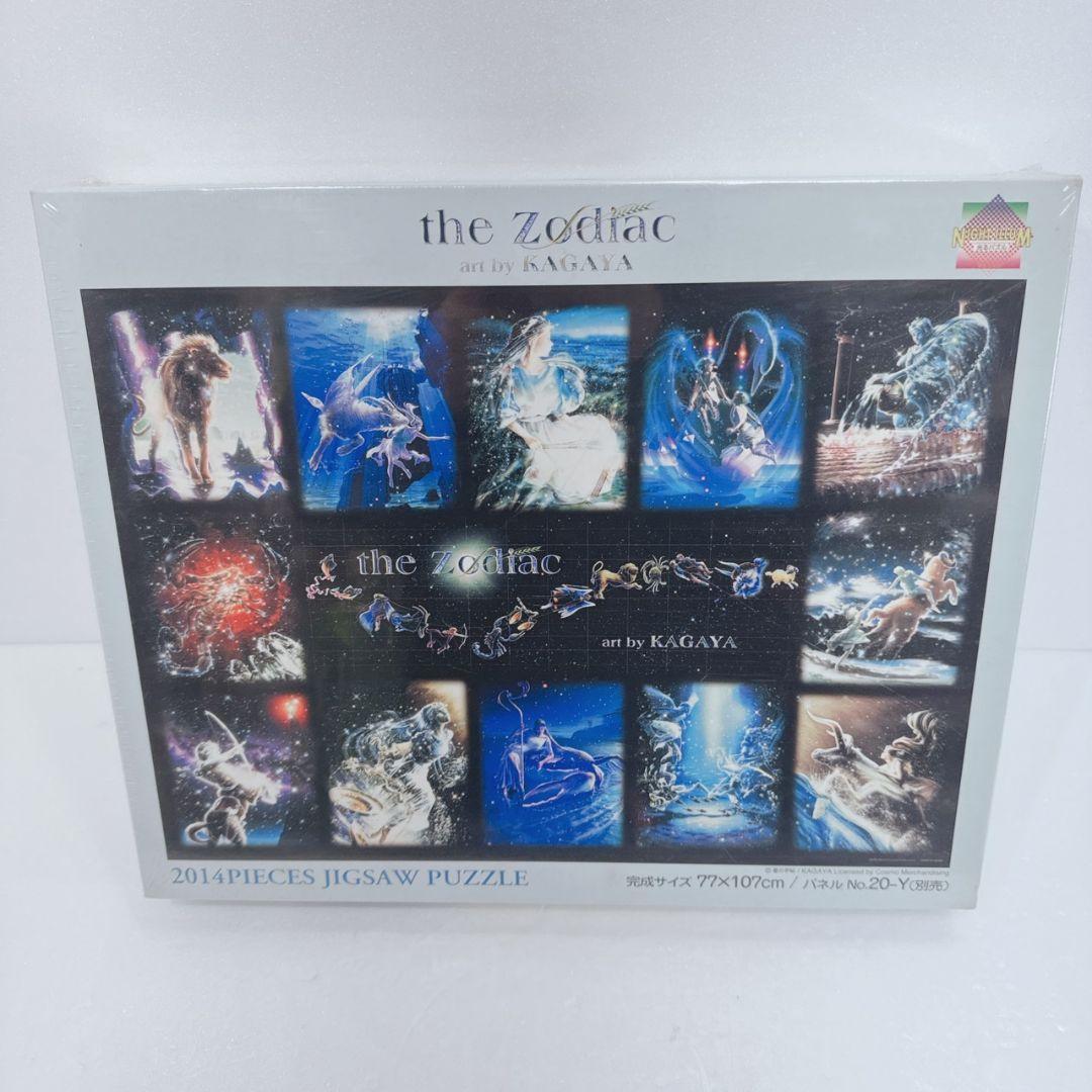 未開封品 the Zodiac art KAGAYA スターライトファンタジー