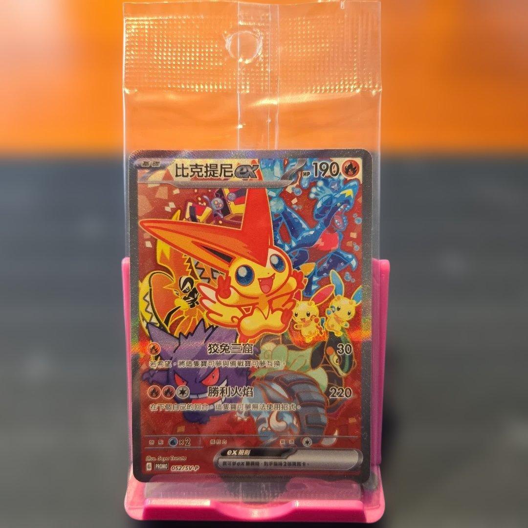 【未開封】ビクティニex SAR 台湾版（繁体字中国語）争奪戦優勝プロモカード