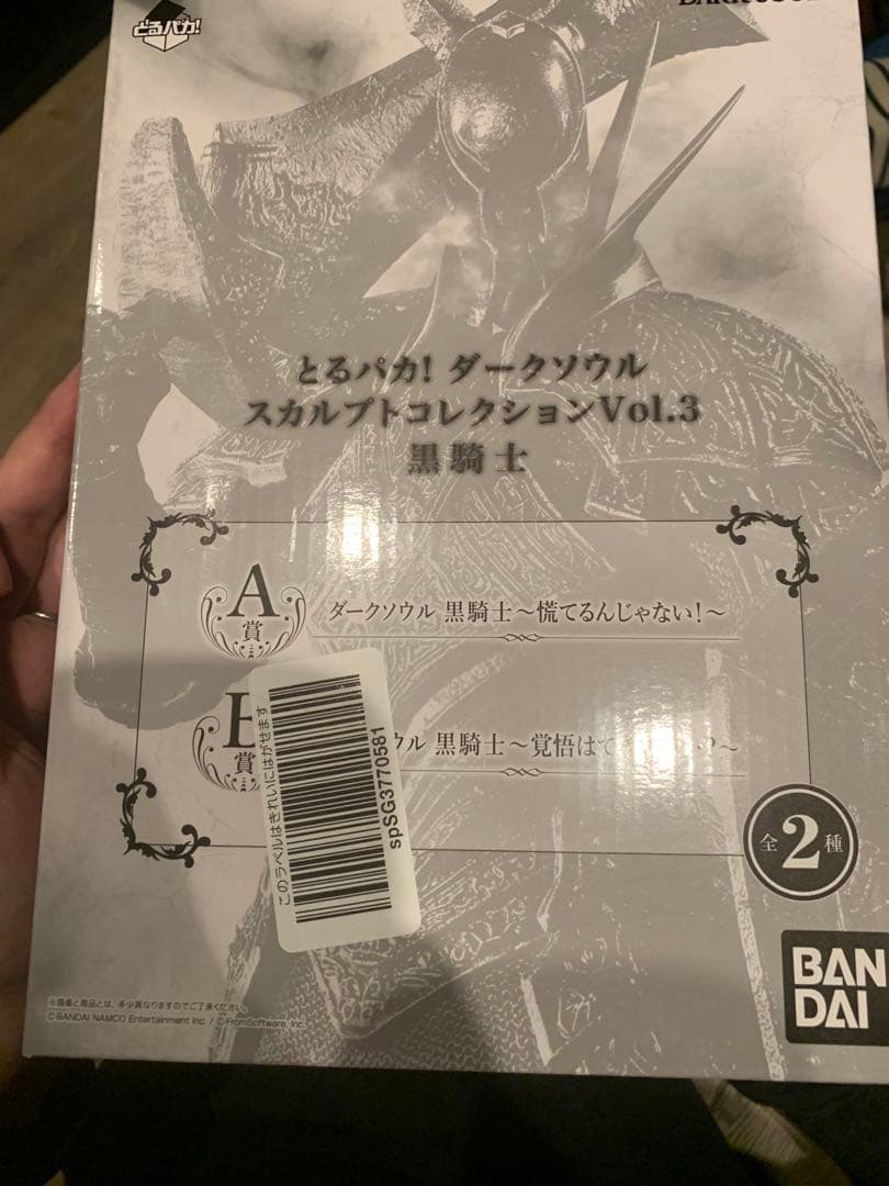 とるパカ！ ダークソウル スカルプトコレクションVol.3 黒騎士 未開封
