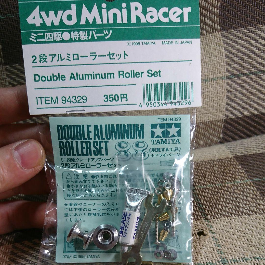 ミニ四駆 二段アルミローラー