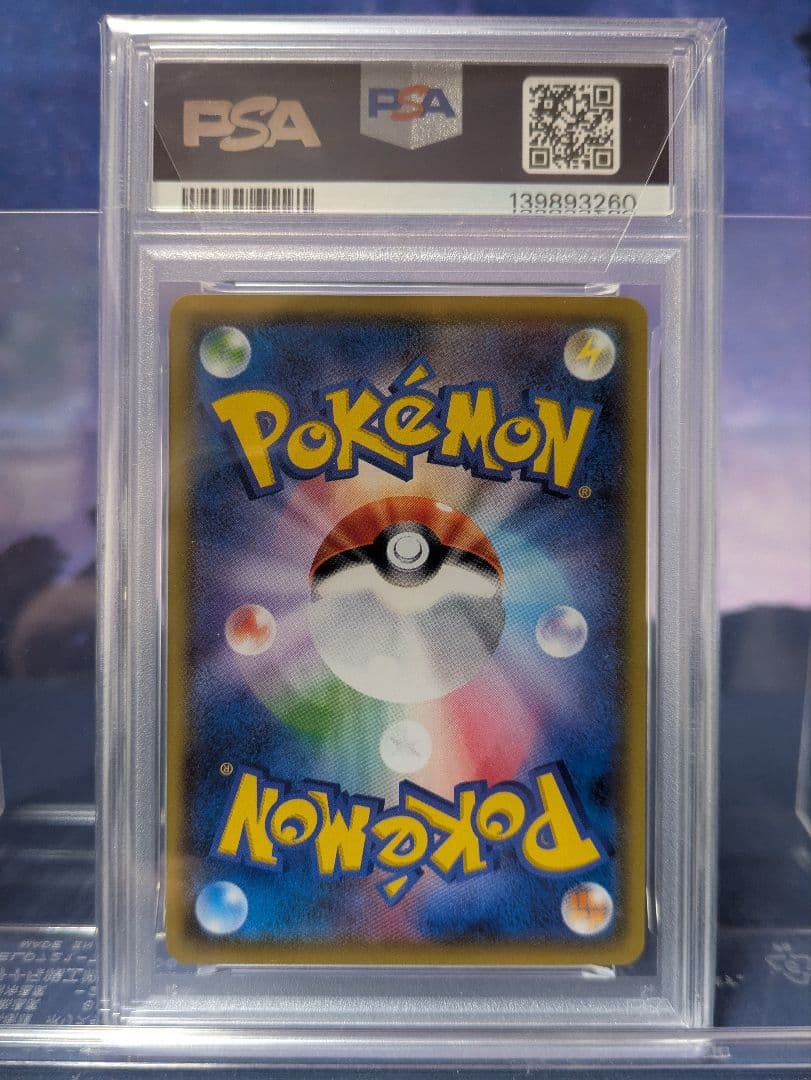 サトシのピカチュウ PSA10 076/SM−P