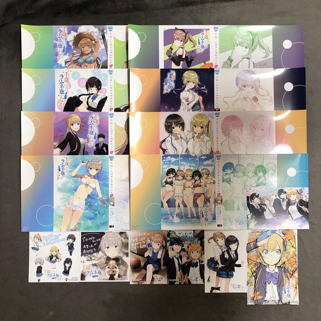 千歳くんはラムネ瓶のなか 1〜8巻 店舗購入特典15枚セット コミック版