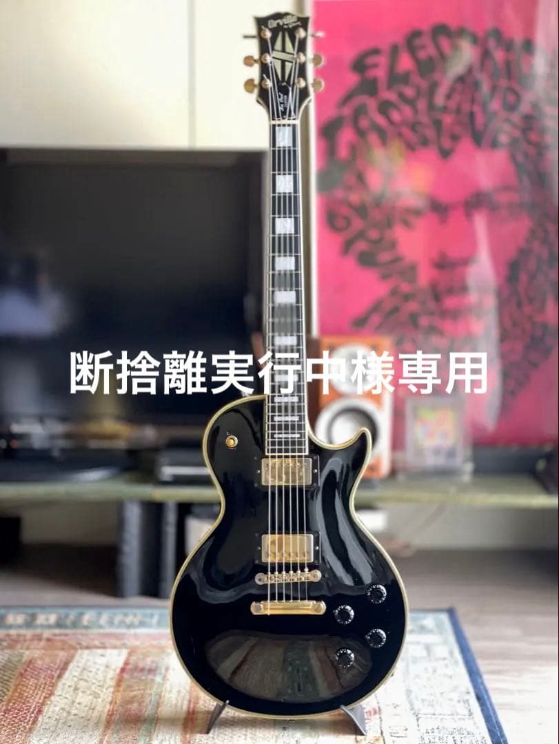 最終値下げOrville by Gibson LPC-57B エボニーリミテッド