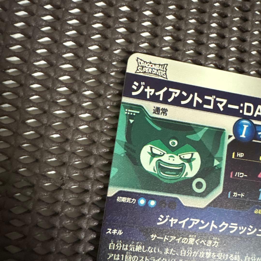 Sdv5-070 ジャイアントゴマー