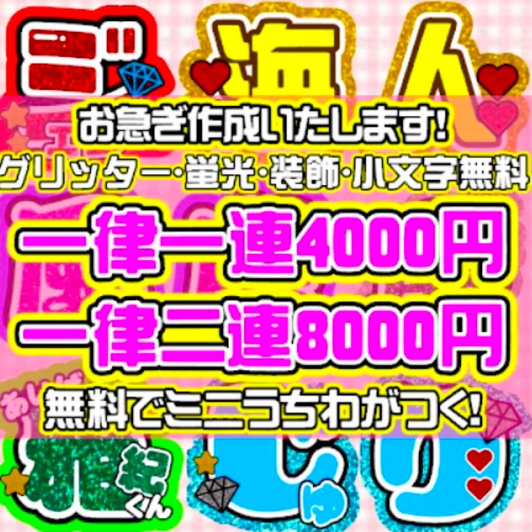 うちわ文字　オーダー