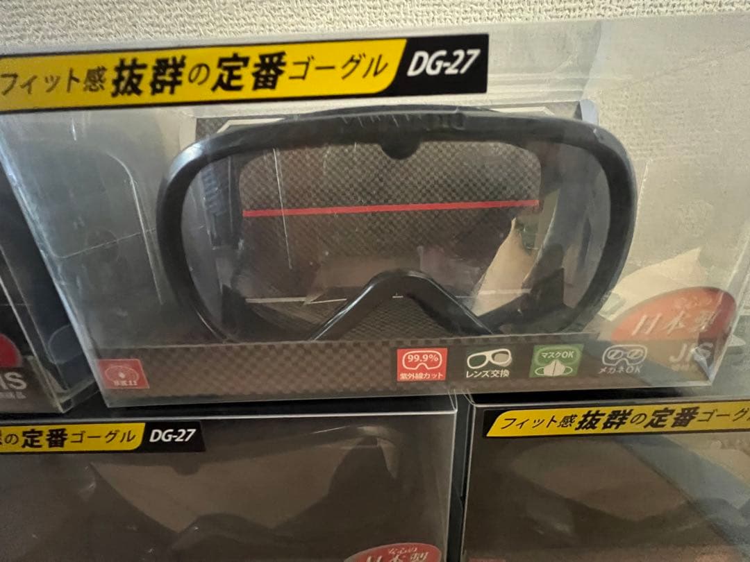 ★引き取り限定★セフティーゴーグル