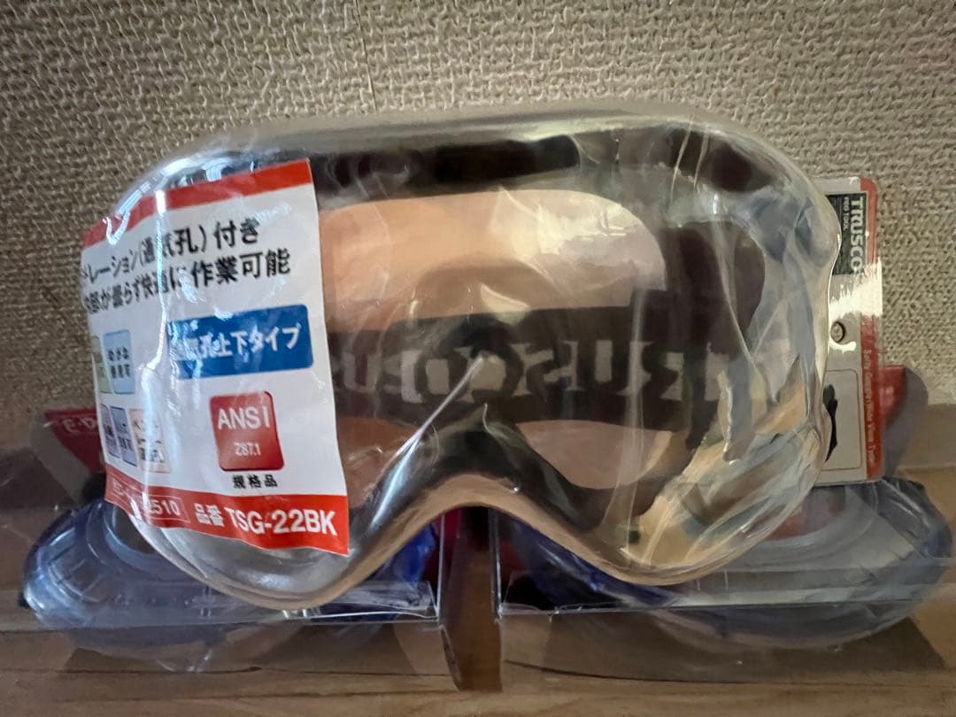 ★引き取り限定★セフティーゴーグル