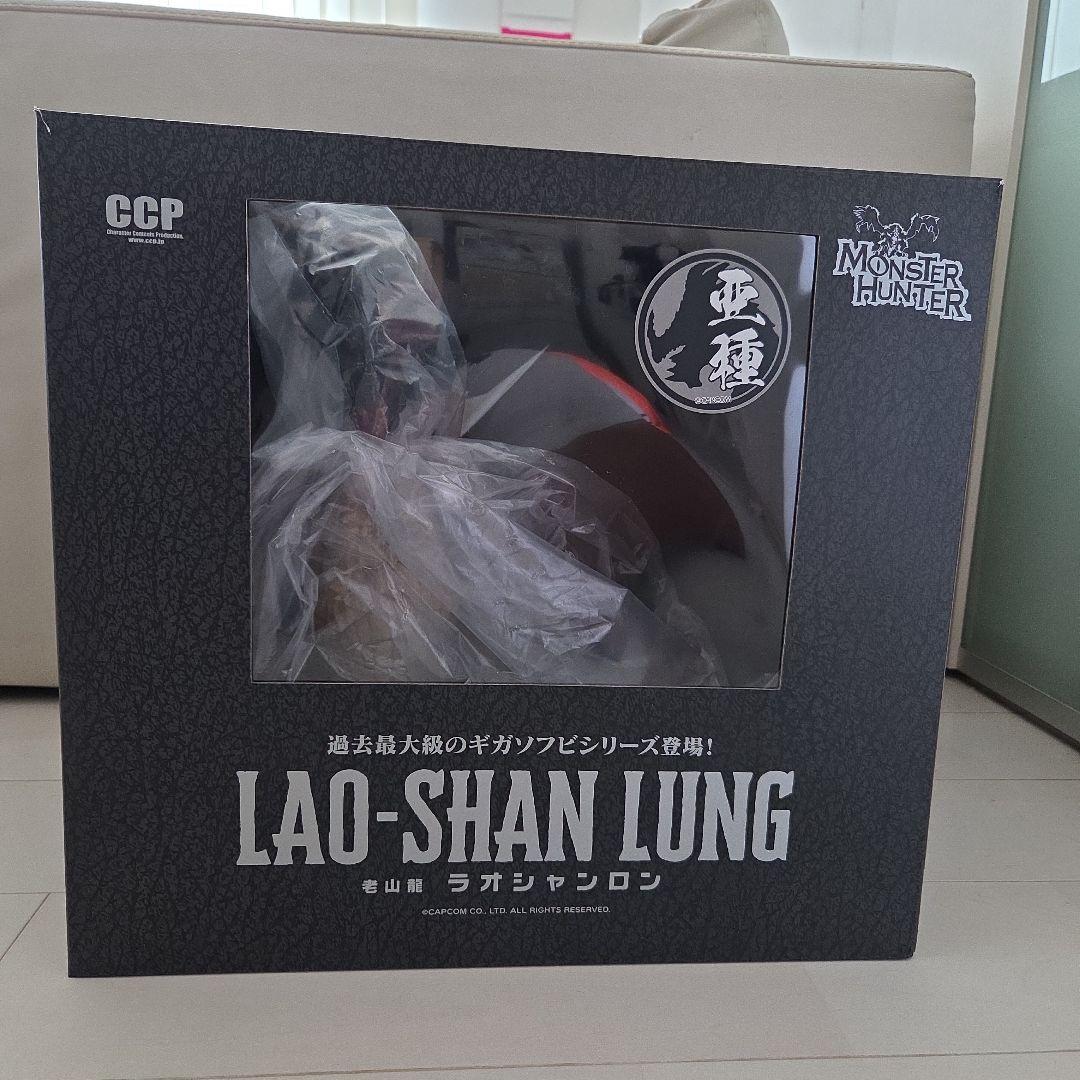 CCP ラオシャンロン亜種 ソフビ モンスターハンター