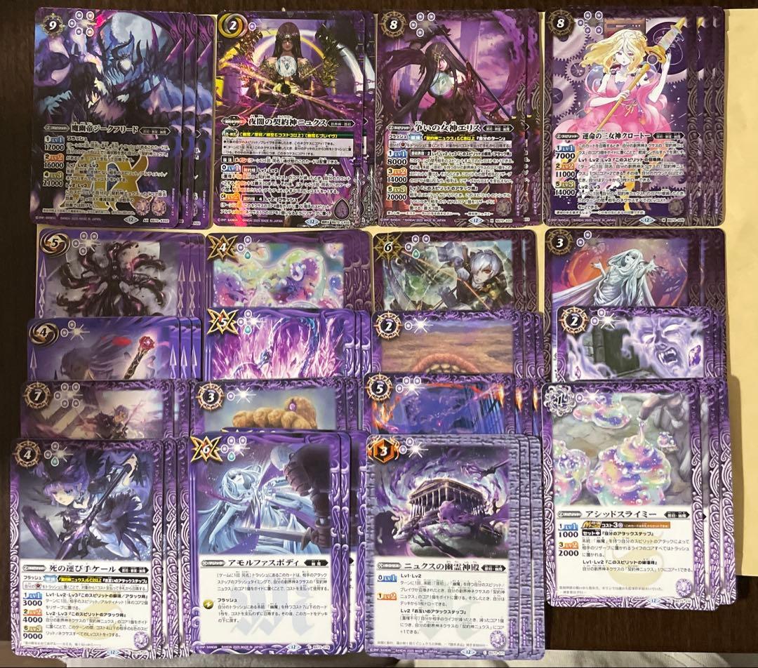 バトスピ　幽魔 ニュクス AX以下 デッキパーツ