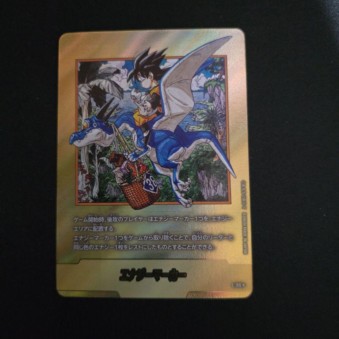 ドラゴンボール　フュージョンワールド エナジーマーカー　金　36巻