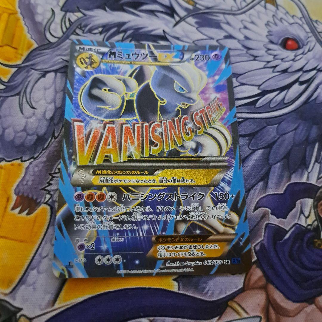 MミュウツーEX sr