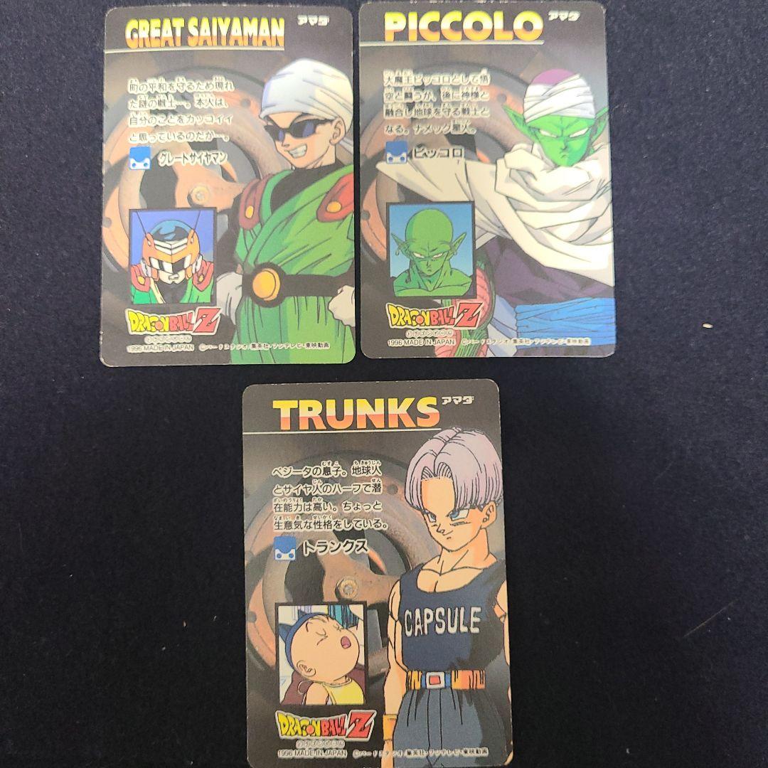 バ*ク様 ドラゴンボールカードダス　３枚セット