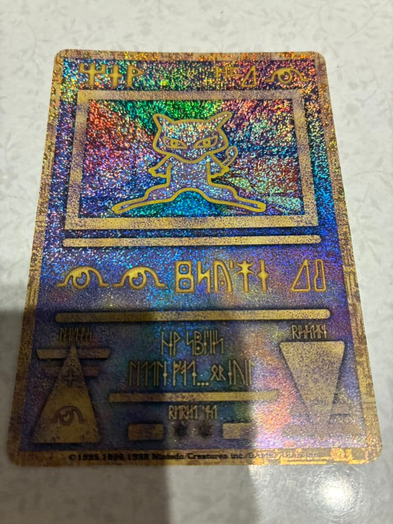 古代ミュウ（エラー版）