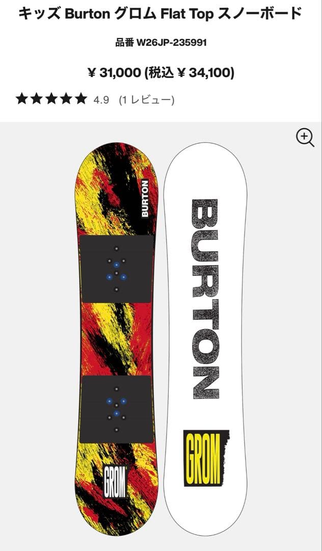 BURTON キッズ Grom 120cm スノーボード