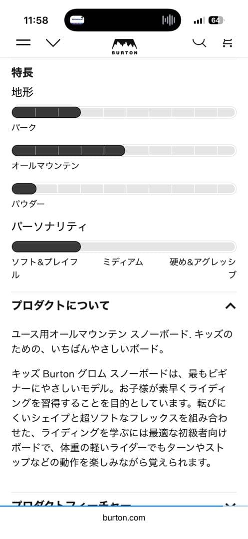 BURTON キッズ Grom 120cm スノーボード