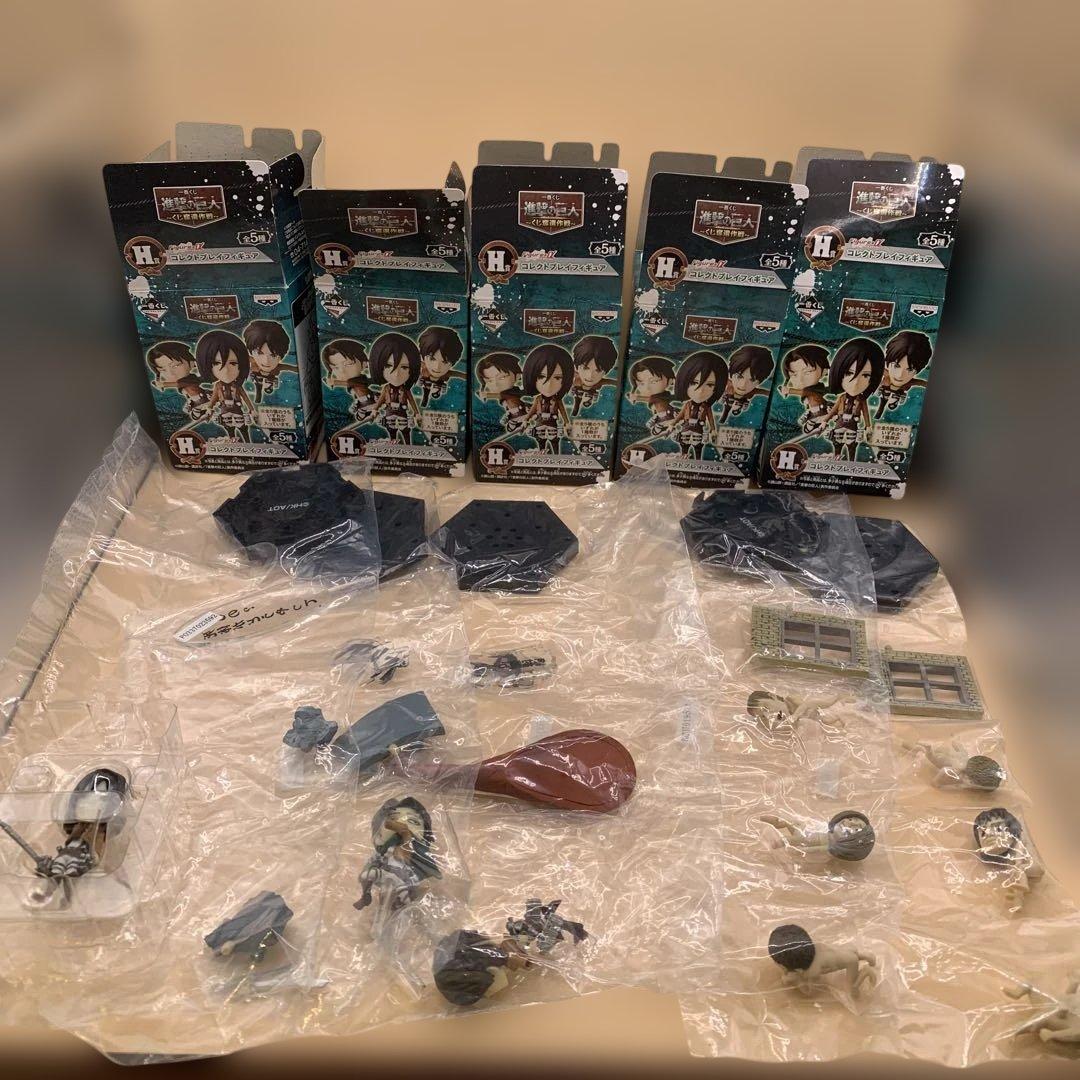 一番くじ 進撃の巨人 くじ奪還作戦 H賞コレクトプレイフィギュア コンプリート