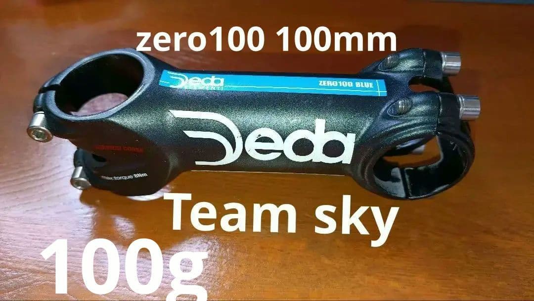 Team Sky限定モデル Team Sky deda ZERO100 BLUE