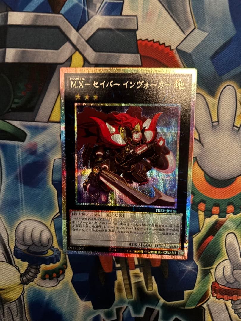 【24時間以内発送】【美品】MXセイバーインヴォーカー　プリズマ