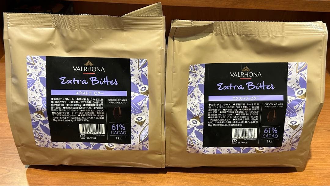 【緊急特価】 ヴァローナ チョコレート エクストラビター61% 1kg×2