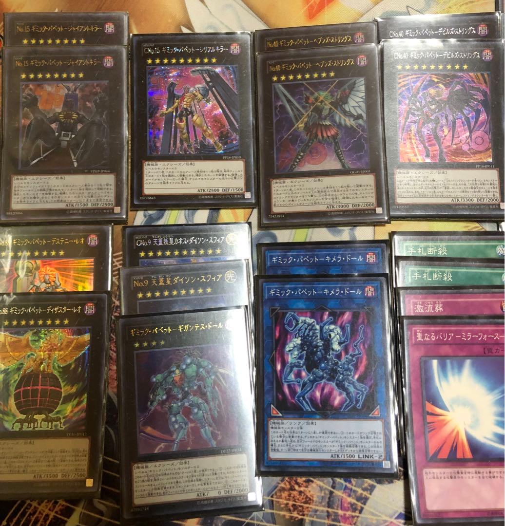 ギミックパペットデッキ