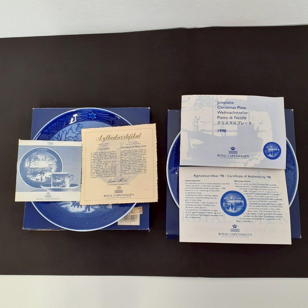 ロイヤルコペンハーゲン  1995 プレートセット