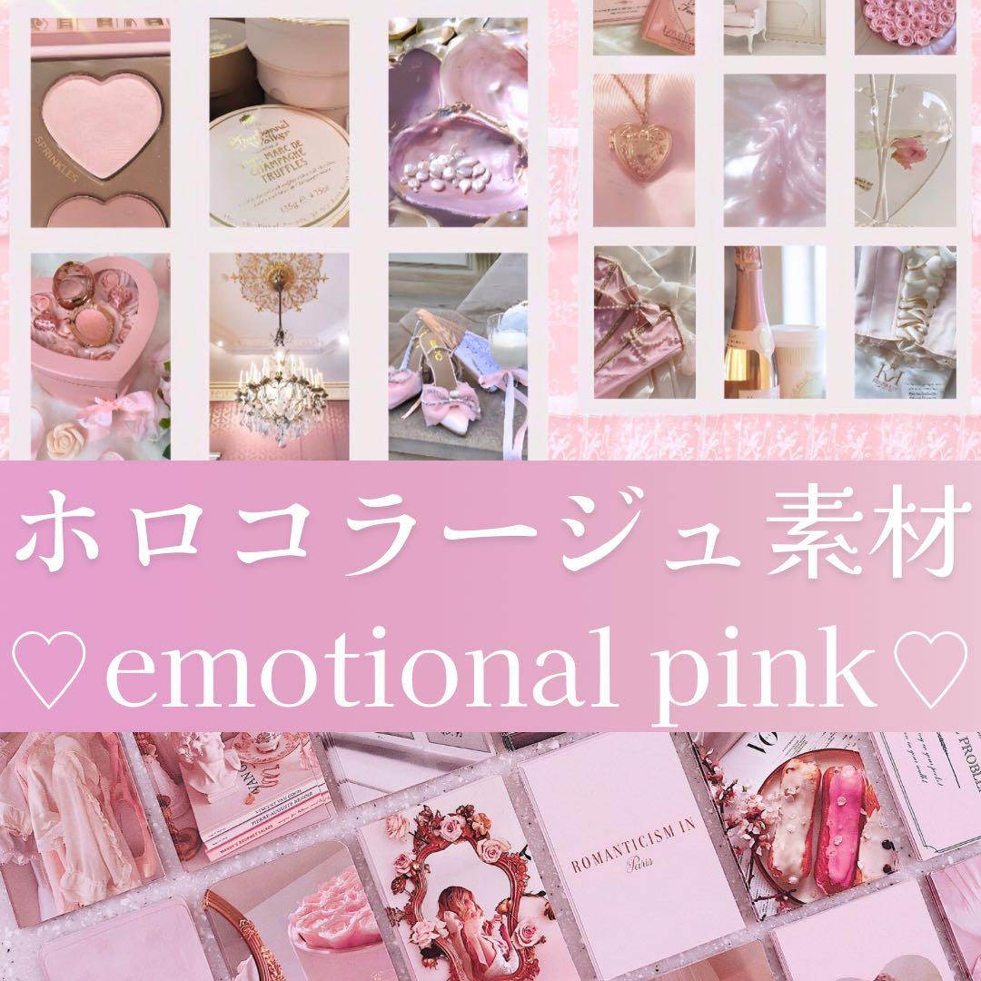 新作♡トレペ＆ホロ コラージ素材set A4デザインペーパー　おすそ分けファイル