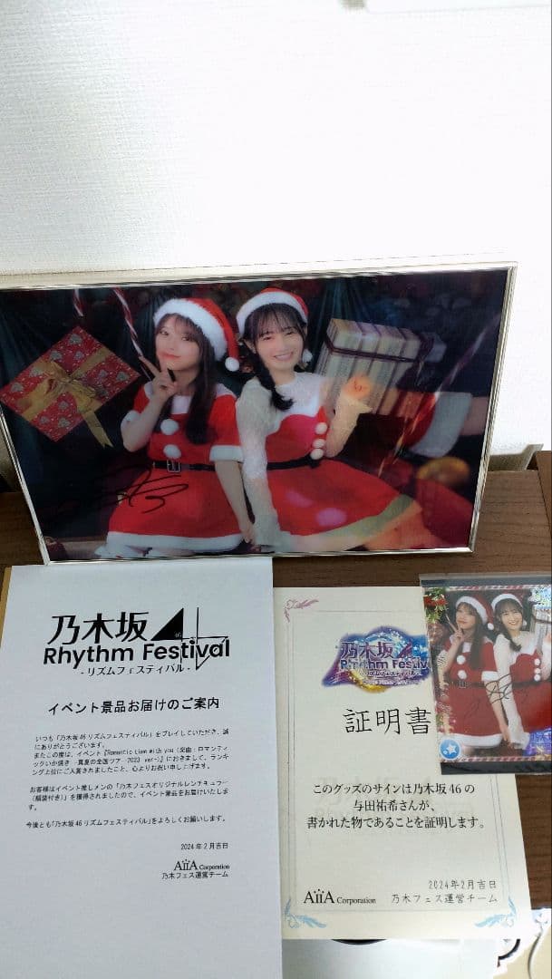 乃木フェス　 与田祐希直筆サイン入りレンチキュラー（ルル様用）