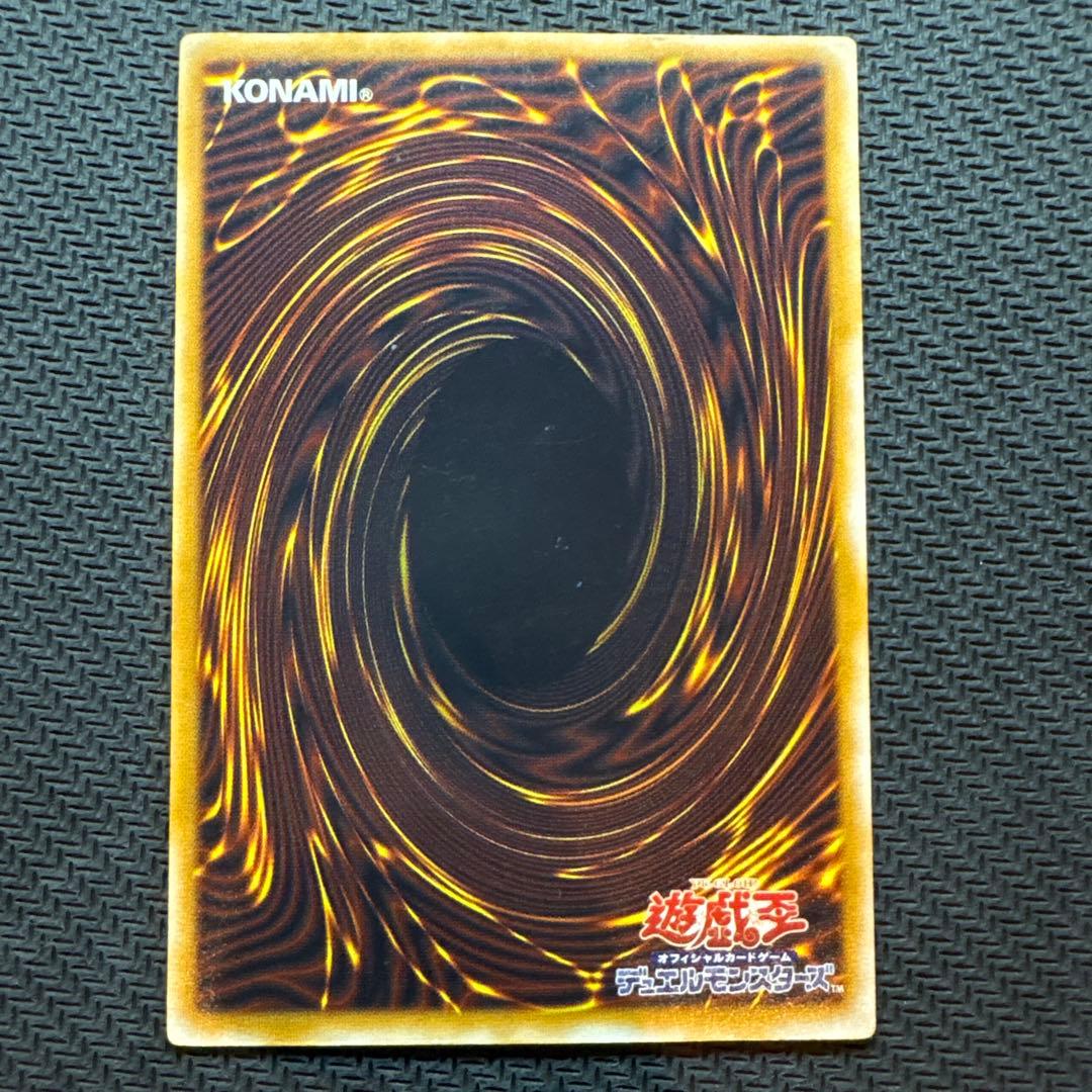 遊戯王 青眼の白龍 SM-51 レリブル【良品】