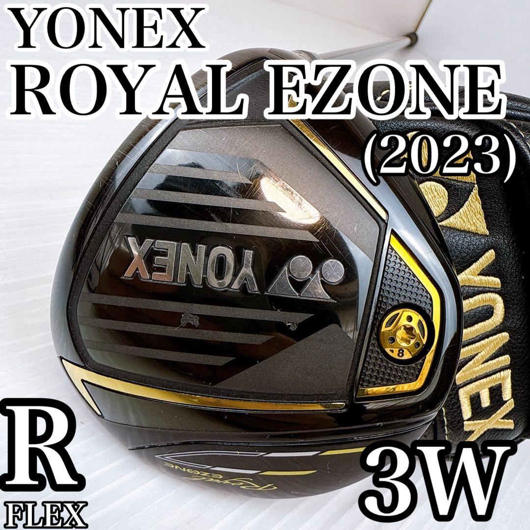ヨネックス　ロイヤルイーゾーン　2023年　フェアウェイウッド　3W　純正（R）