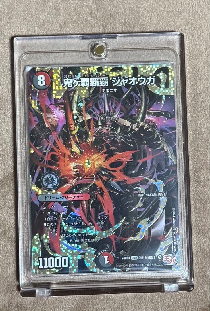 鬼ヶ覇覇覇ジャオウガ シークレット　【最安値】