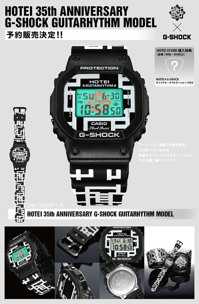 布袋寅泰 グッズ　G-SHOCK②