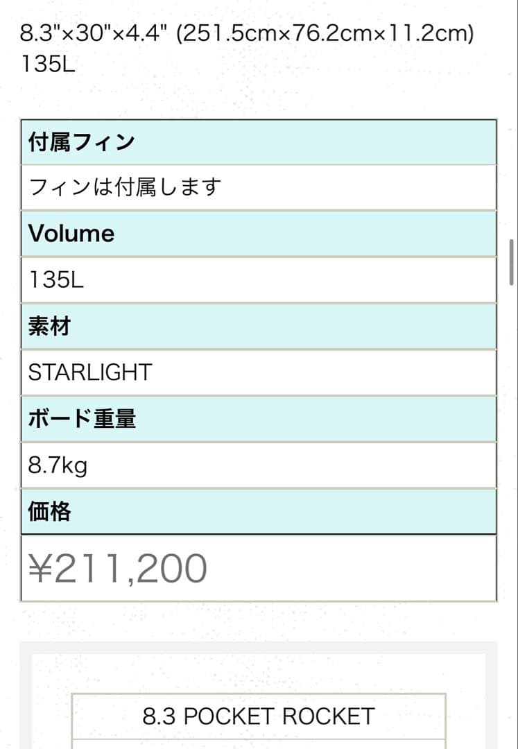 STARBOARD スターボード　スタンドアップパドルボード