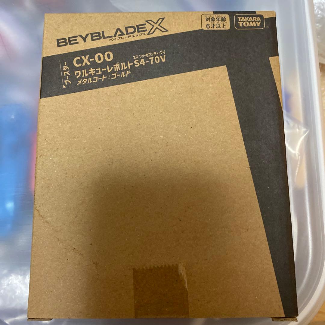機*ル様 ベイブレードX CX-00 ワルキューレボルト