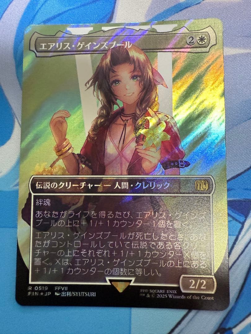 MTG エアリス・ゲインズブール 日本語版サージfoil 1枚