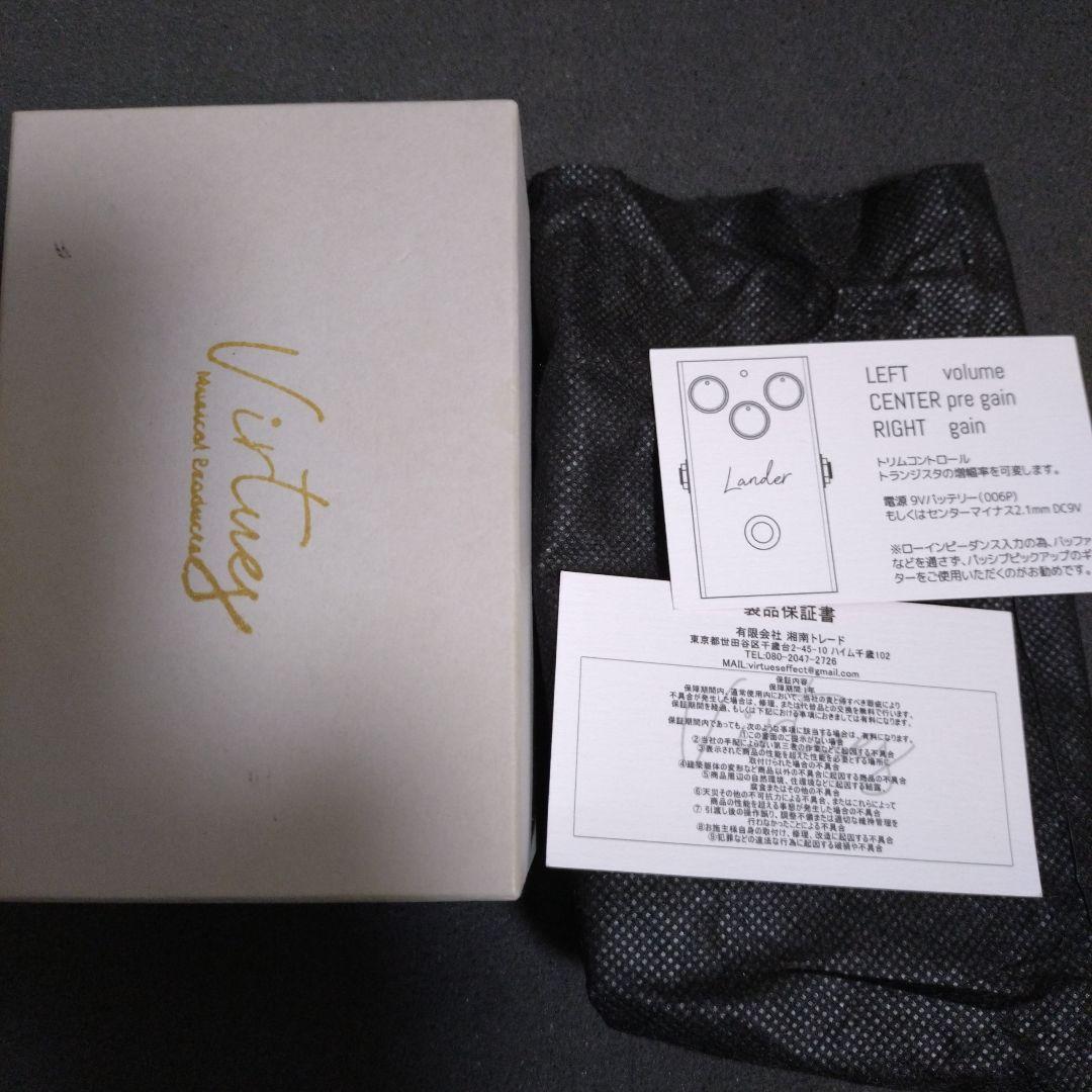 ギター lander virtues