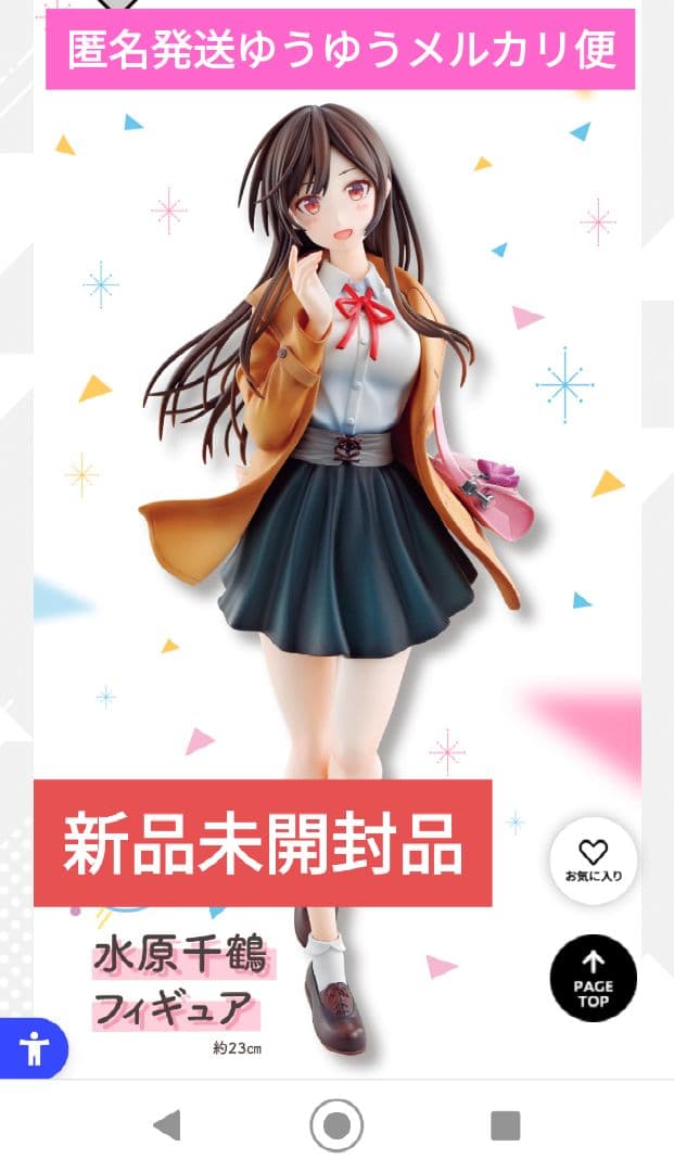 アニメ　彼女お借りします　水原千鶴　フィギュア