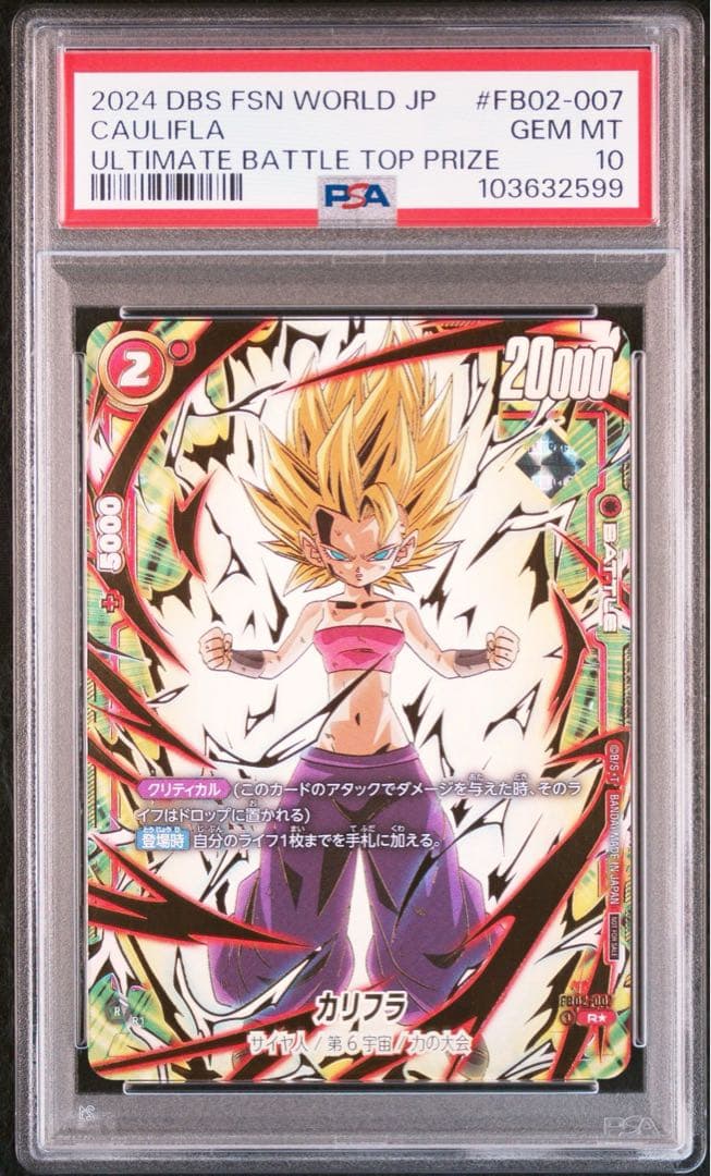 カリフラ アルティメットバトル BEST8 R ★ プロモ　PSA10 希少