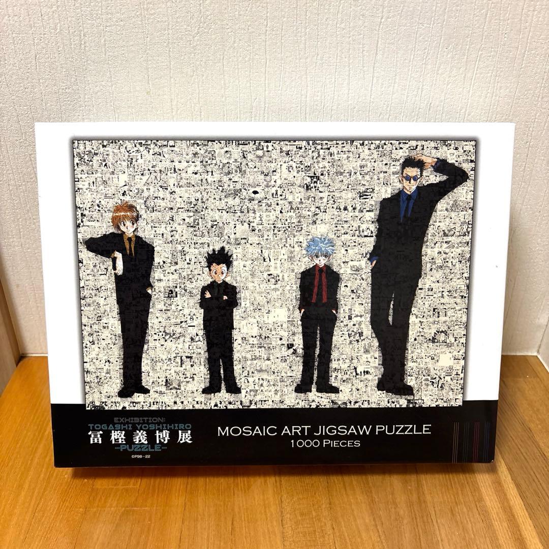 HUNTER×HUNTER 冨樫義博展 パズル1000PIECES