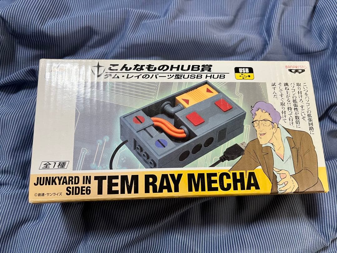 最終値下げ!!【希少】未使用 こんなものHUB賞