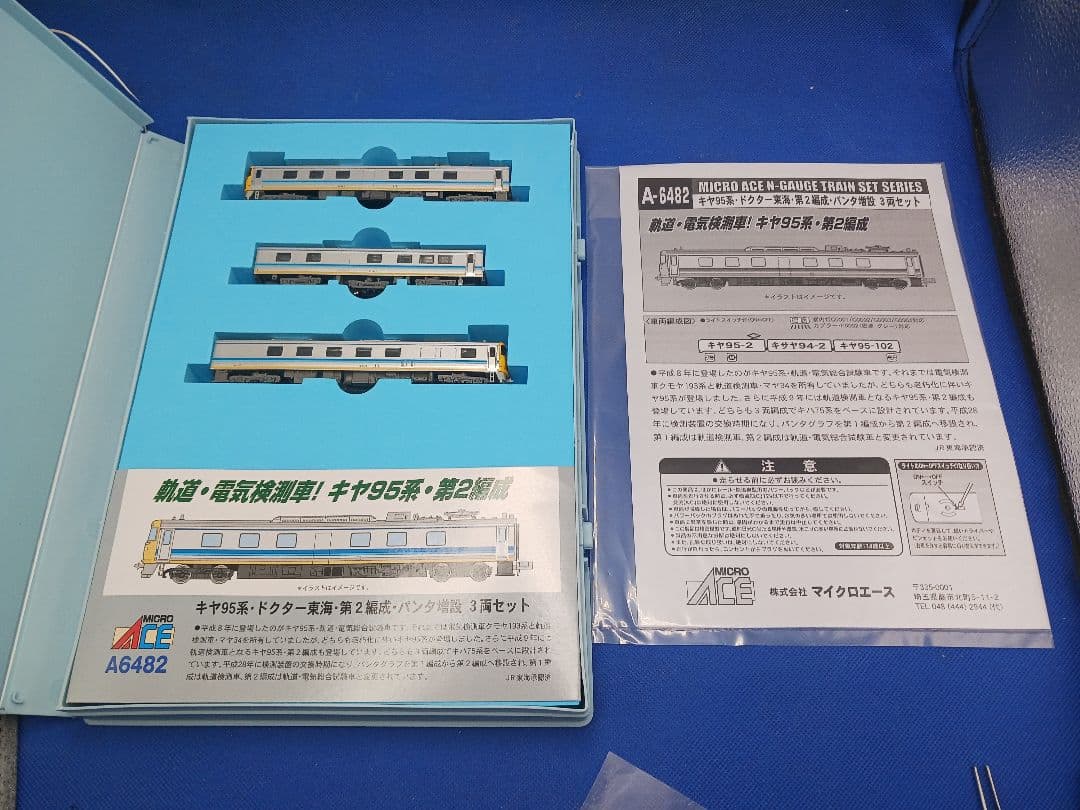 マイクロエース A6482 キヤ95系 ドクター東海 第2編成 パンタ増設 3両