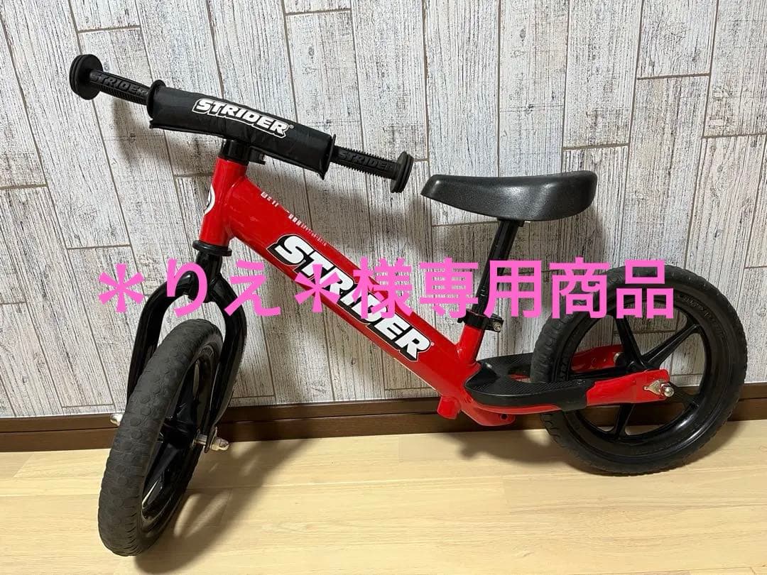 【専用商品】ストライダースポーツモデル　赤