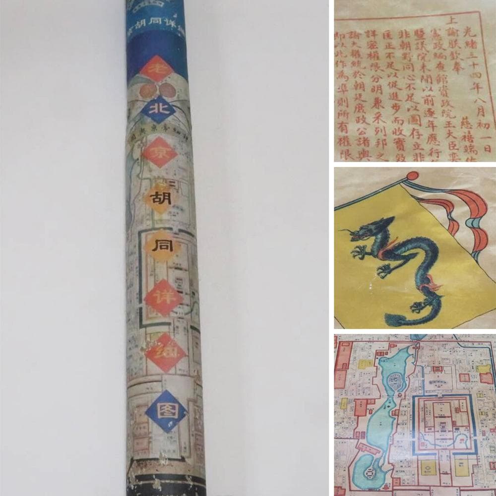 【理】　★ 地図 最新詳細帝京輿図 ★　複製品　清朝時代 北京胡同　文献資料