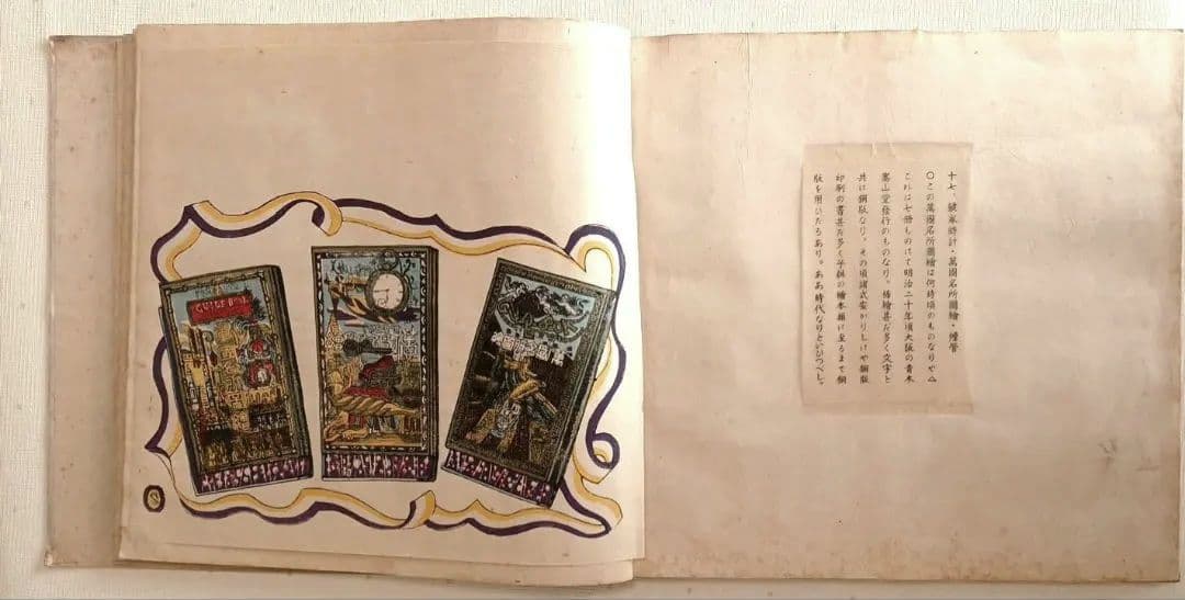 超貴重大型版画本時計限定100部23図柄木版画あり、川上澄生画昭和19年9月出版