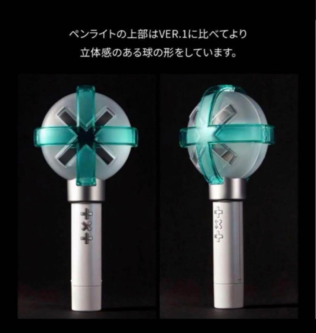 txt ペンライト ver.2 TOMORROW X TOGETHER 公式