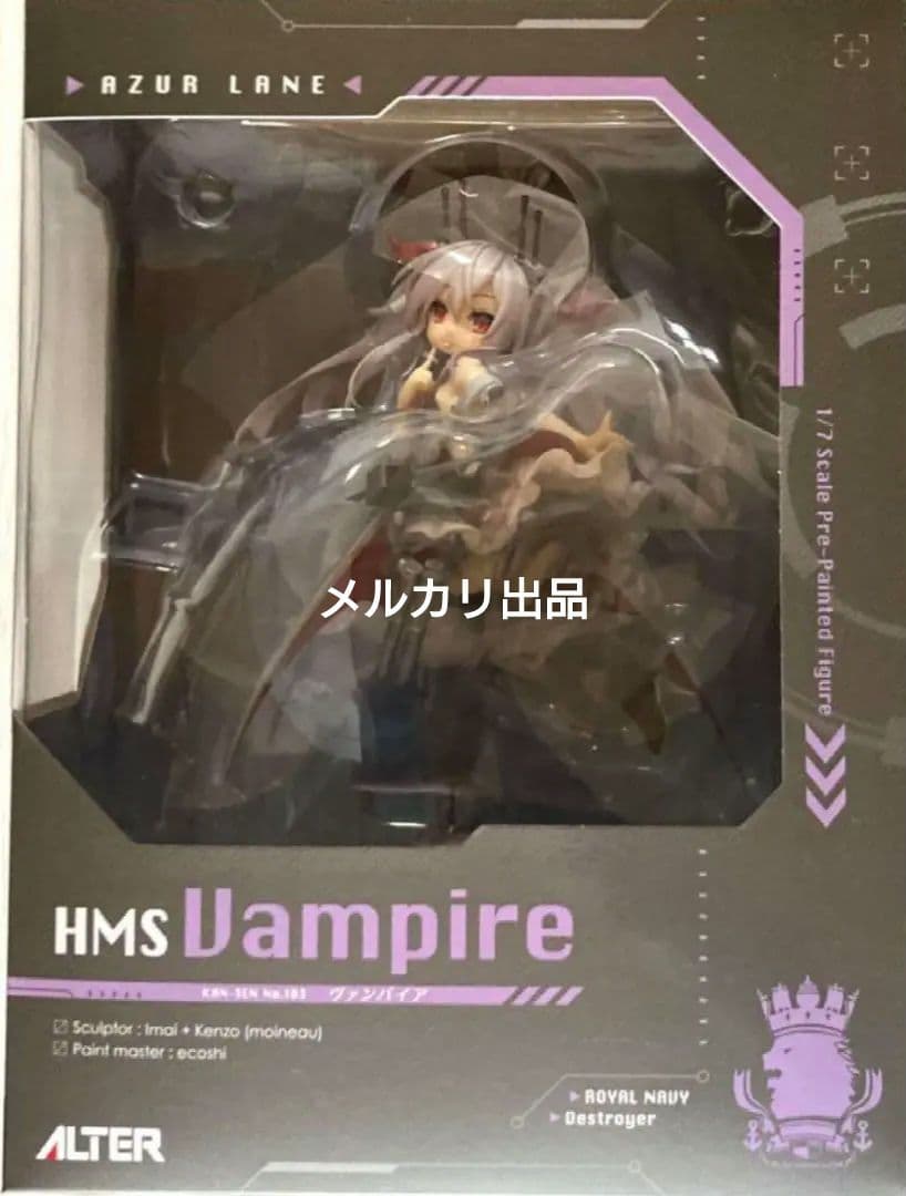 アズールレーン ヴァンパイア　アルター