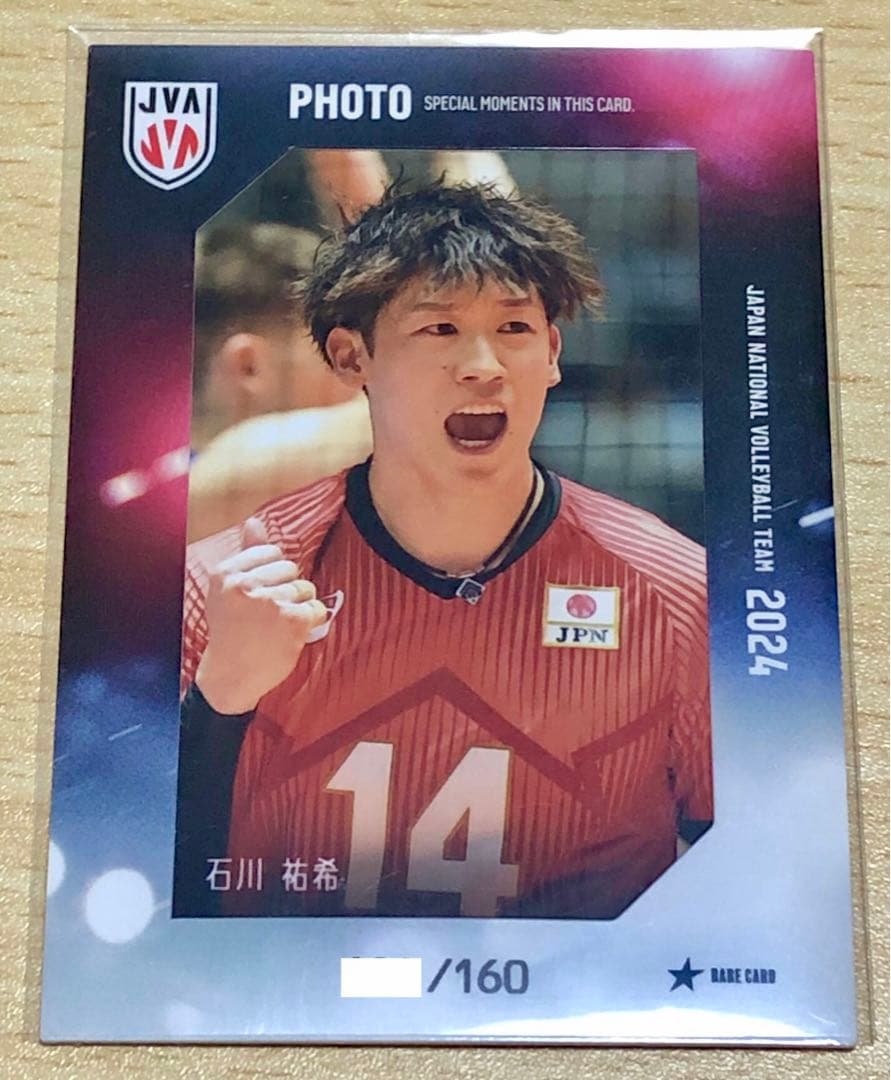 石川祐希 日本代表バレーボールカード 2024 生写真カード